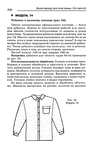  Page_00235 (437x700, 200Kb)