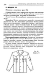  Page_00237 (437x700, 210Kb)