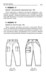 Page_00240 (437x700, 137Kb)