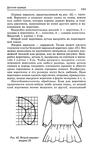  Page_00242 (437x700, 217Kb)