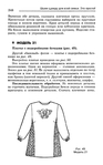  Page_00247 (437x700, 173Kb)