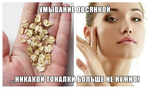 умывание овсянкой (604x359, 119Kb)