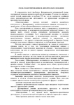 Превью Page_00008 (495x700, 274Kb)