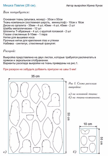 Выкройка ирины кунах Выкройка ирины кунах