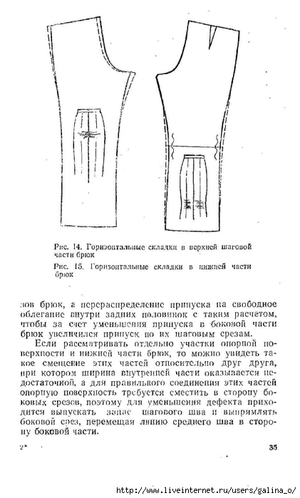 Рахманов н.а. стаханова с.и. устранение дефектов одежды Рахманов н.а. стаханова с.и. устранение дефектов одежды