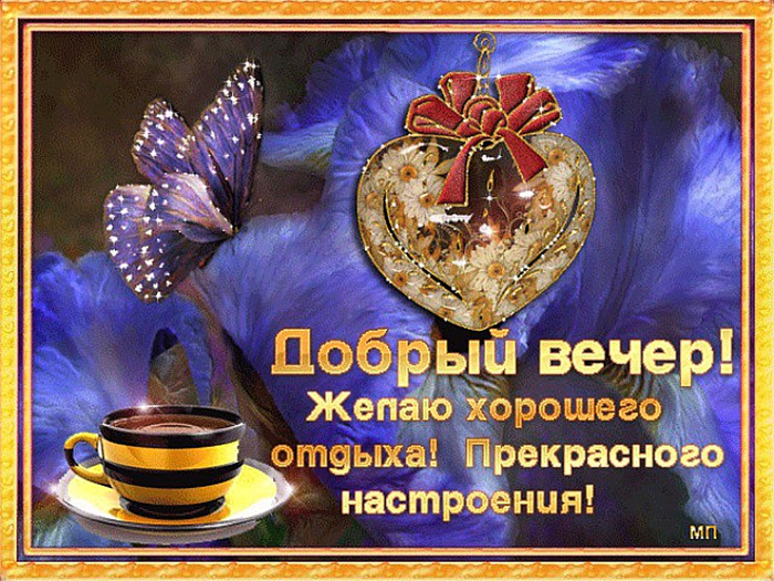 Пожелания отдыха на немецком Пожелания отдыха на немецком
