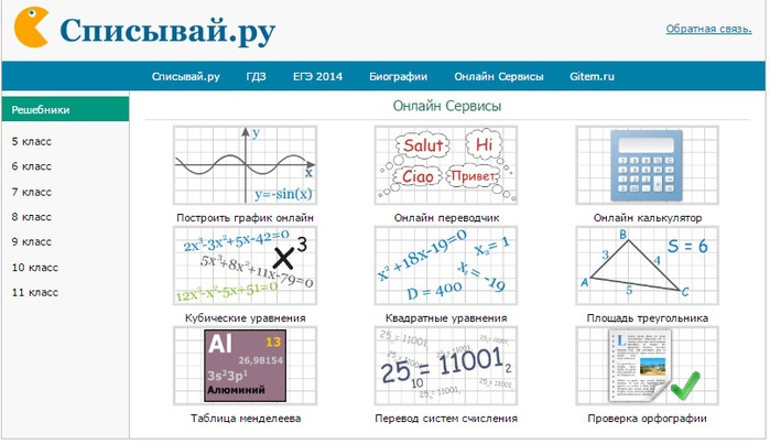 4897960_spisivai2 (700x403, 81Kb)