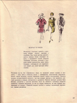  Figura_i_moda_1959_58 (526x700, 363Kb)