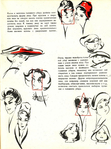  Figura_i_moda_1959_66 (521x700, 349Kb)