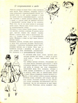  Figura_i_moda_1959_71 (531x700, 366Kb)