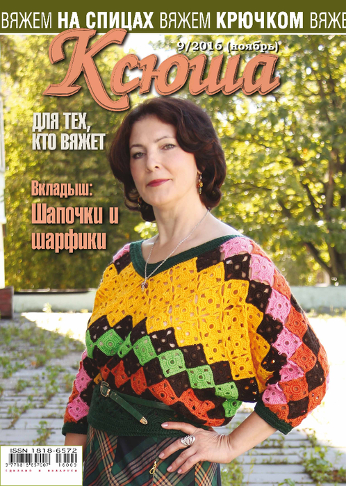 Концерт для тех кто вяжет Концерт для тех кто вяжет