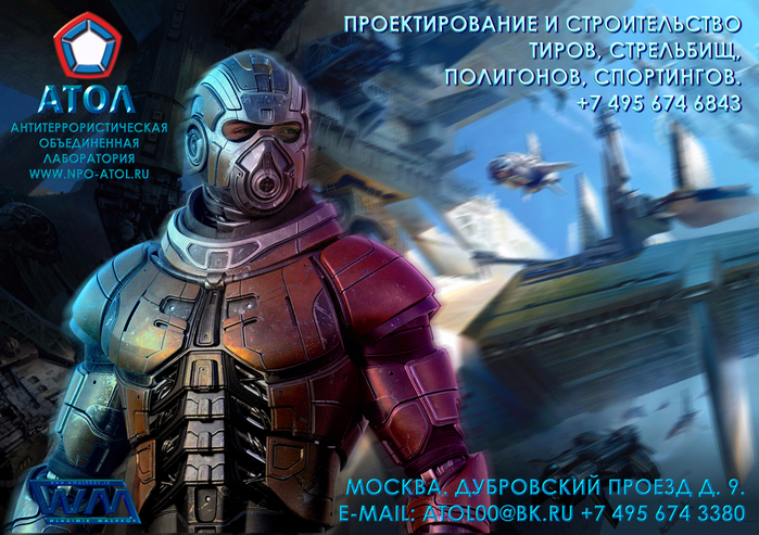 Проектирование полигонов_www.npo-atol.ru (700x493, 501Kb)