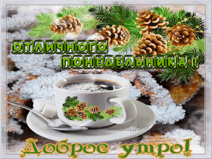 3768849_ponedel (700x525, 2198Kb)