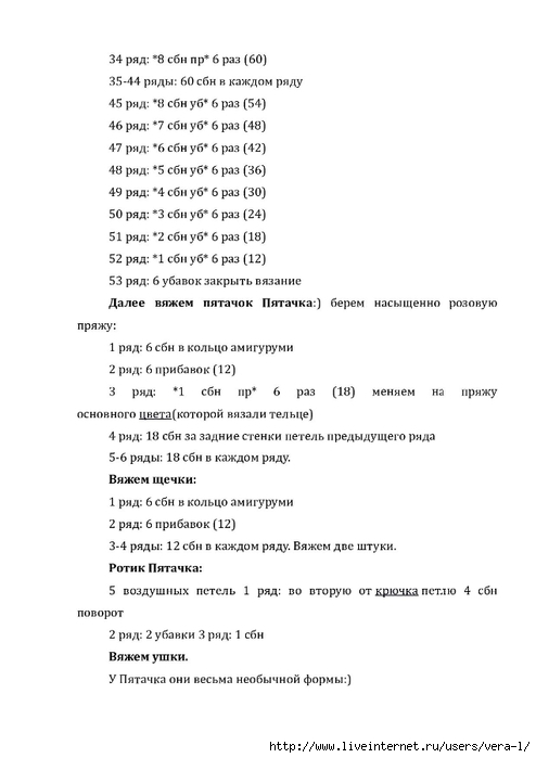 aa82f9d86547b6a3-5 (494x700, 112Kb)