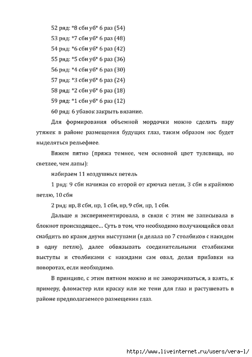 aa82f9d86547b6a3-11 (494x700, 138Kb)