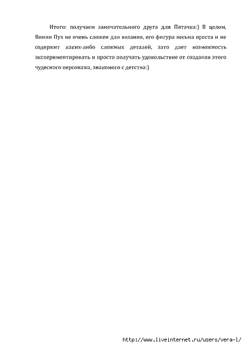 aa82f9d86547b6a3-14 (494x700, 44Kb)