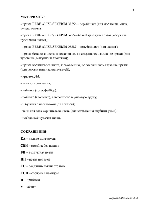 BARAN_perevod_3 (494x700, 100Kb)