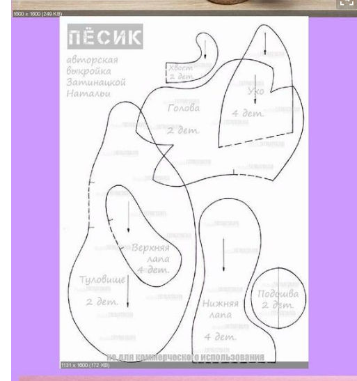 СОБАЧКИ - выкройки