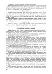  Page191 (494x700, 196Kb)