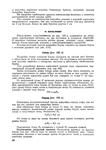  Page193 (494x700, 166Kb)