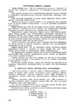  Page205 (494x700, 194Kb)
