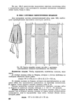  Page227 (494x700, 165Kb)