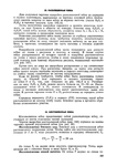  Page234 (494x700, 188Kb)