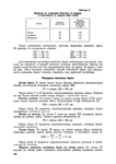  Page241 (494x700, 150Kb)
