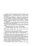  Page250 (494x700, 151Kb)
