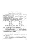  Page252 (494x700, 121Kb)