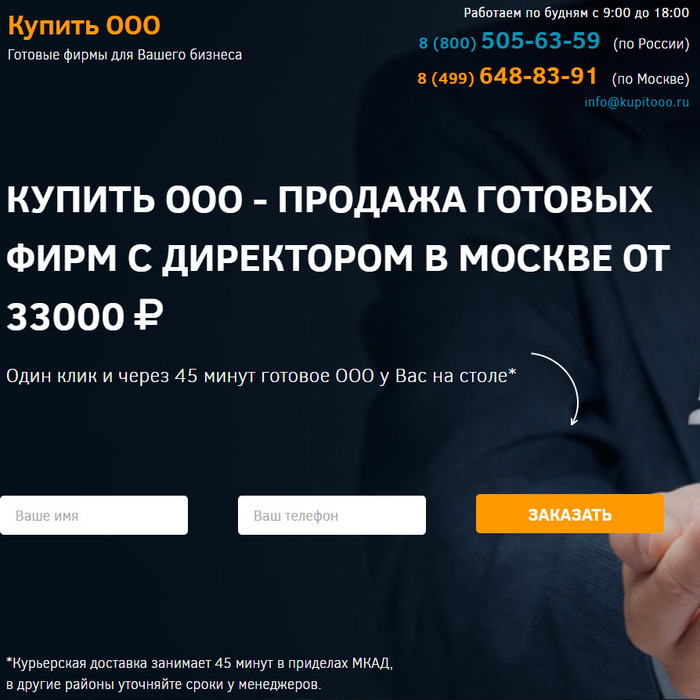 нашими Регистрация ооо с директором настроил монитор