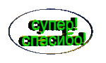 88714631_s_21 (150x90, 79Kb)
