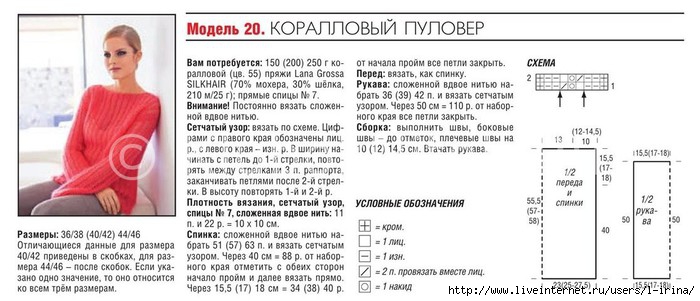 Женские свитера из мохера спицами схемы Женские свитера из мохера спицами схемы