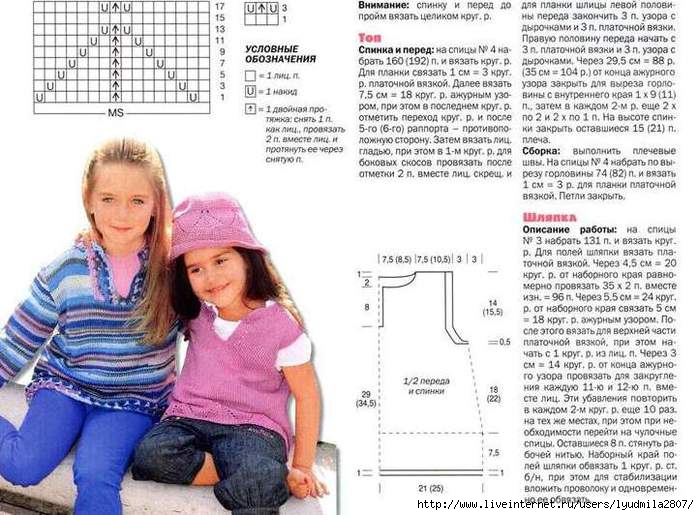 Схемы из сабрина журнал по вязанию детям 503