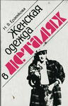  -_Página_001 (448x700, 257Kb)