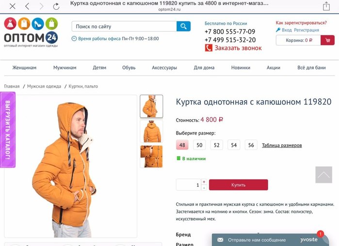 Дешевый Интернет Магазин Опт Россия