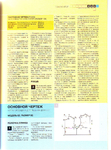  Page_00033 (518x700, 389Kb)