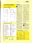  Page_00035 (518x700, 367Kb)