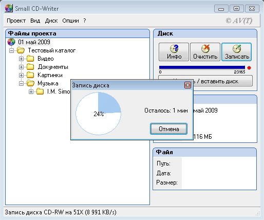 3332073_smallcdwriterscreenshots2 (514x428, 36Kb)