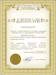 Дарийчук-Оксана-мини (526x700, 591Kb)