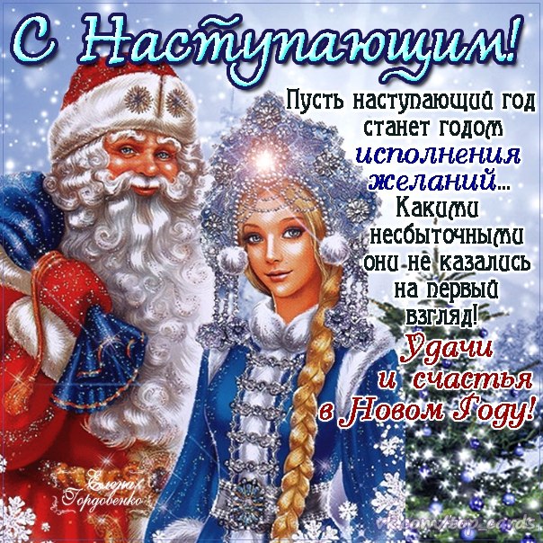 Картинки как открытки с новым годом Картинки как открытки с новым годом