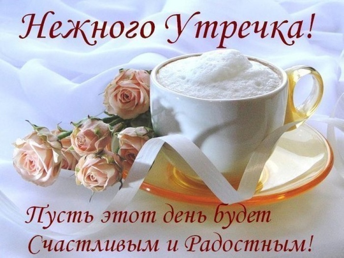 3470549_ytro_nej (700x525, 126Kb)