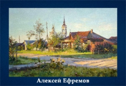 5107871_Efremov_Aleksei (250x172, 45Kb)
