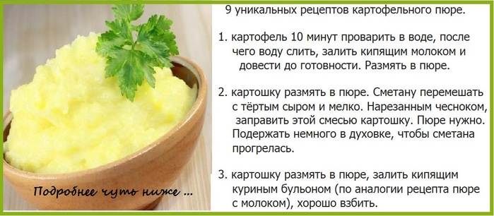 Можно Ли Есть Пюре Картофельное При Диете