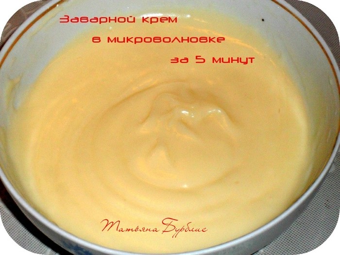 Как сделать заварной крем пошаговый рецепт с фото Как сделать заварной крем пошаговый рецепт с фото