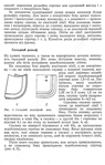 Превью 1_PГЎgina_011 (445x700, 273Kb)