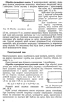Превью 1_PГЎgina_019 (441x700, 280Kb)