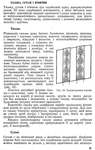 Превью 1_PГЎgina_022 (443x700, 284Kb)
