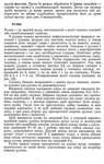 Превью 1_PГЎgina_026 (443x700, 316Kb)