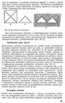 Превью 1_PГЎgina_030 (443x700, 298Kb)